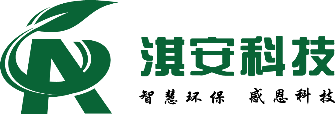 惡臭在線監(jiān)測系統,氧氣在線監(jiān)測系統,LEL在線監(jiān)測系統-深圳市淇安科技有限公司